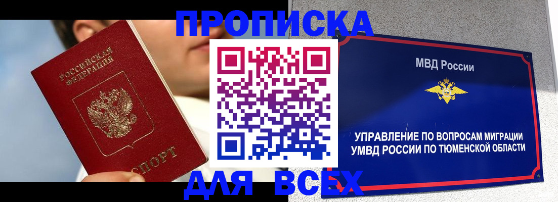 временная прописка в Среднеуральске