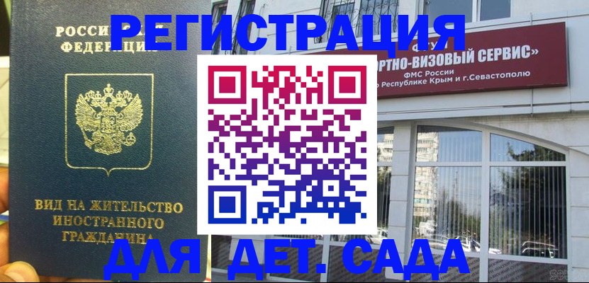 регистрация для дет. сада в Среднеуральске