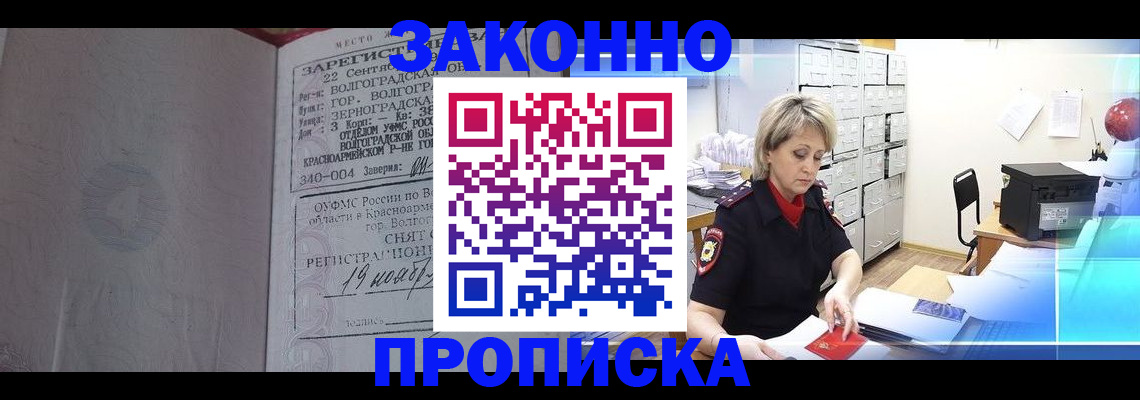 прописка для школы в Среднеуральске