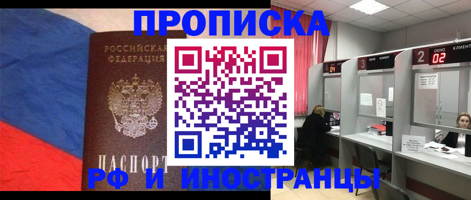 временная регистрация для всех в Среднеуральске