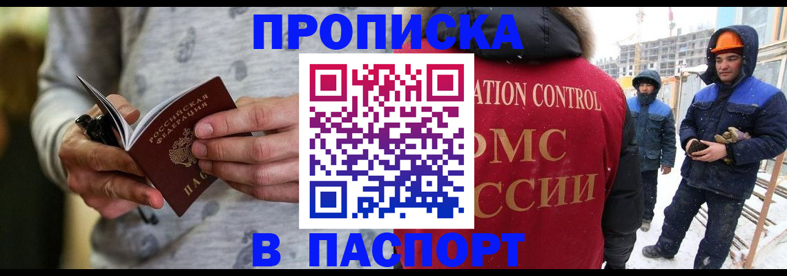 прописка законно в Среднеуральске